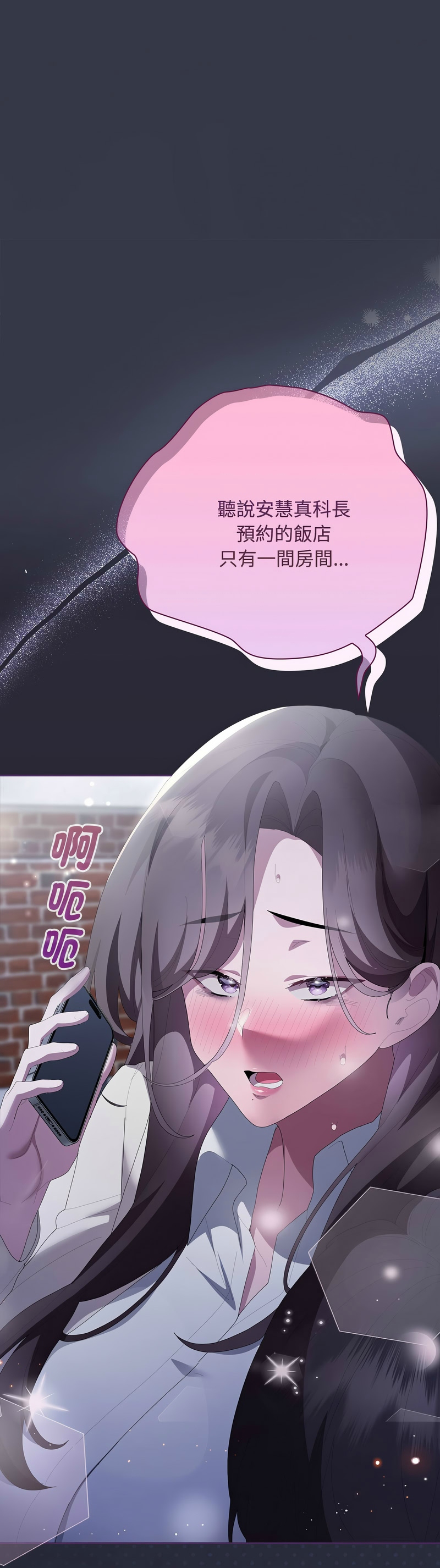 [韩漫] 大企业里的小秘密／Troublesome Employee Warning 46-61 [中文][连载中] - Page 793