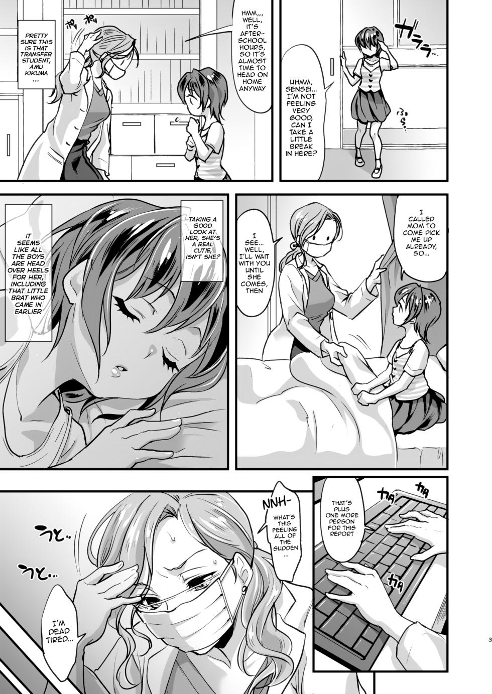 [Fleur 9 pri (Kitahara Eiji)] Echi Echi Mesuochi Incubus | Sexy Fallen Incubus Bitch [English] [Decensored] [Digital] - Page 4