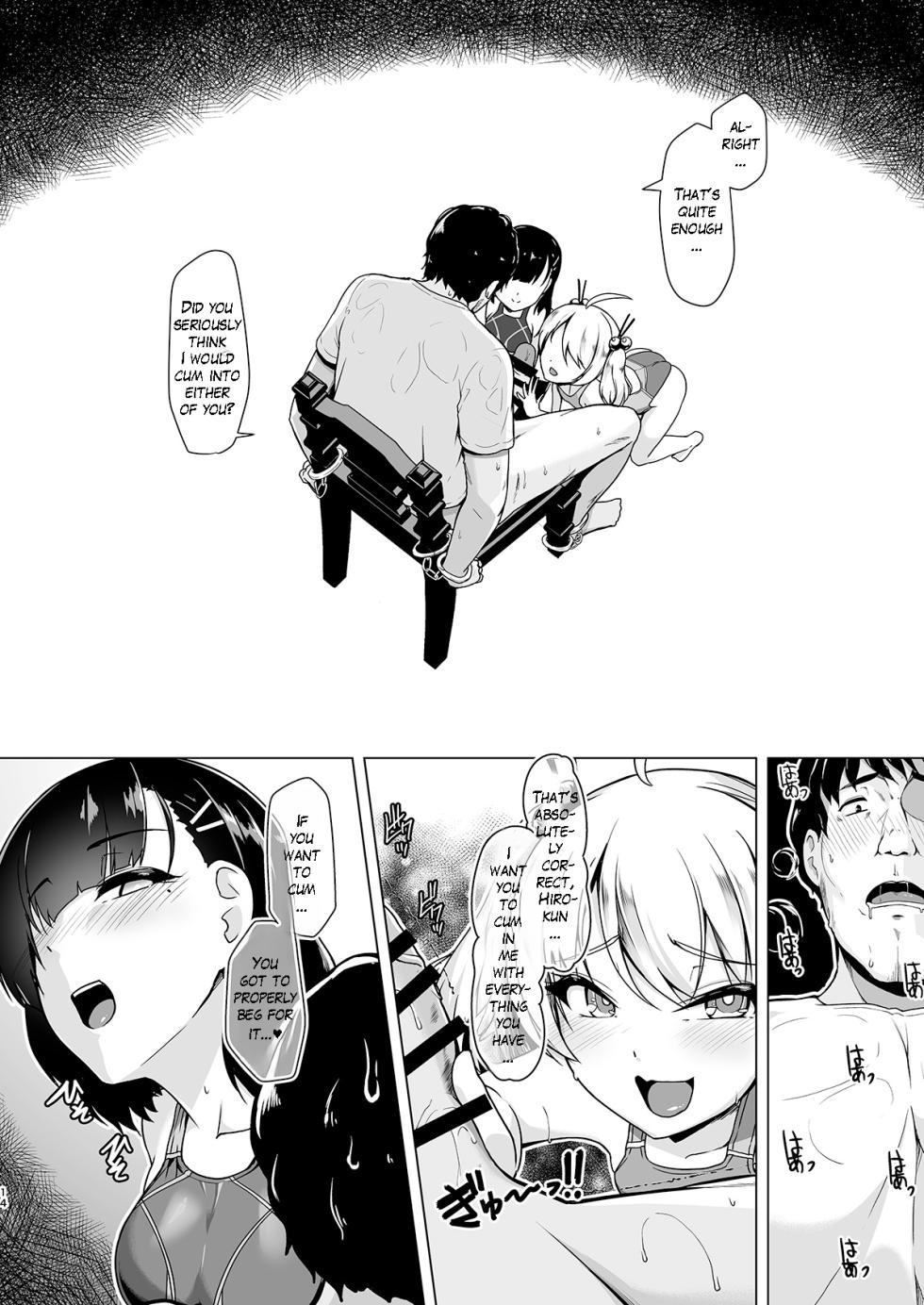 [8cm (Hassen)] Kyouei Mizugi Debut Shichao? [English] [Digital] - Page 13