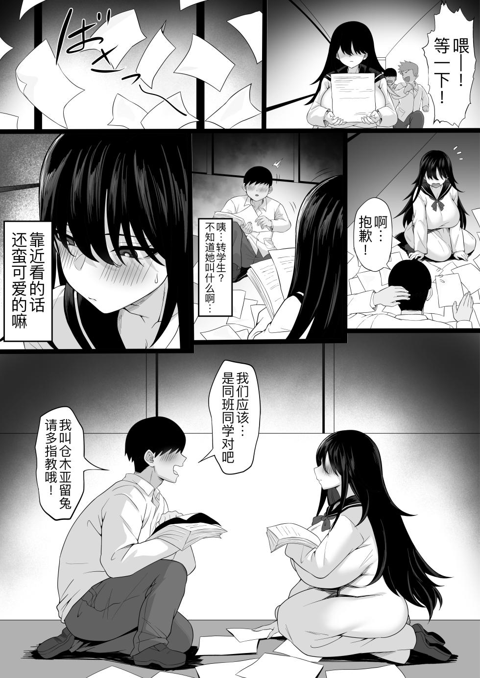 [Anabuki Bouhatei] Bakunyuu Gal no Kakushigoto [Chinese] [黑锅汉化组] - Page 35