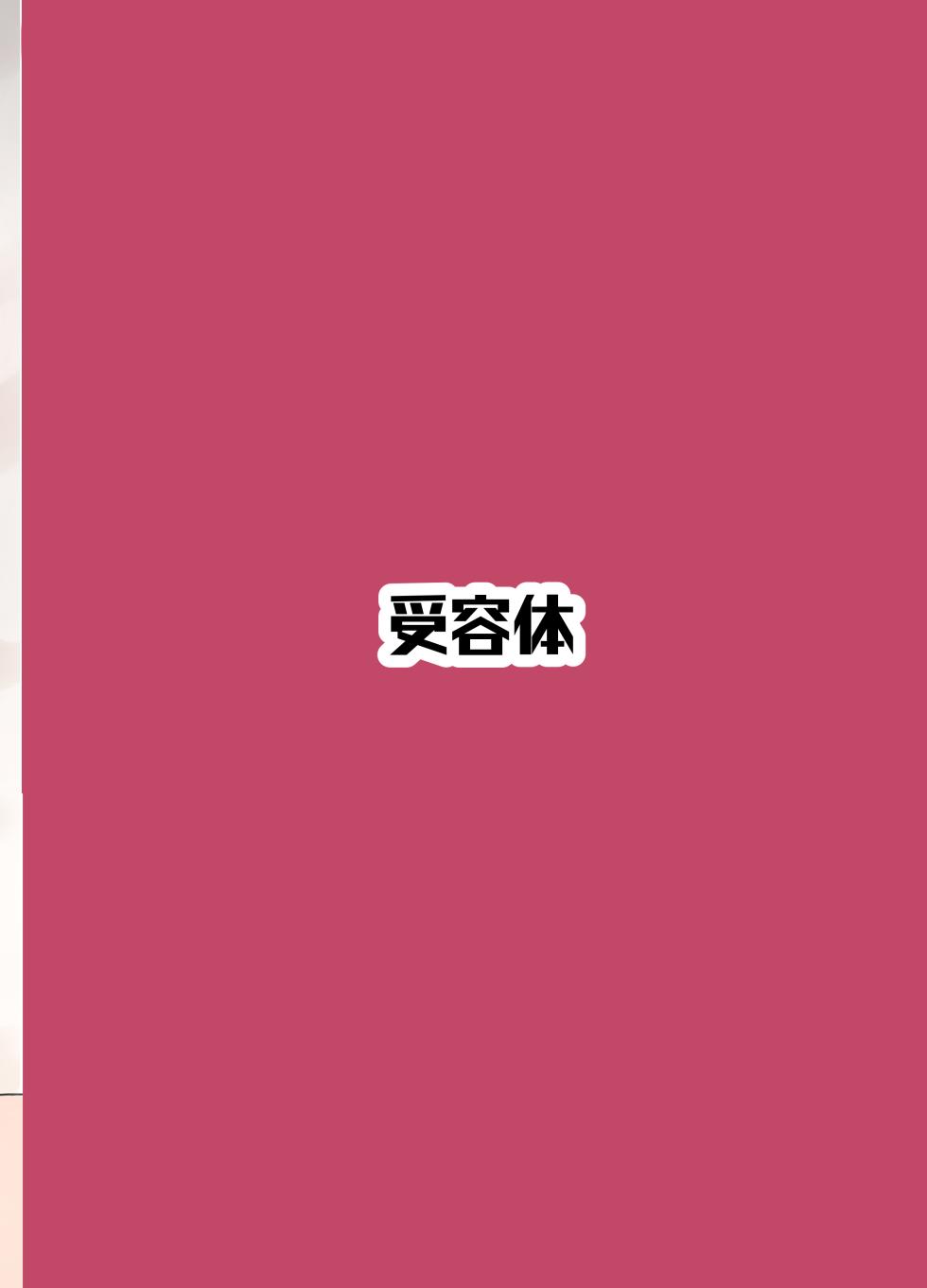 [Juyoutai (Ishida)] Miko-sama to Icha Love Ecchi suru Hon | 和神子大人情投意合肉体恩爱的本子 (Touhou Project) [Chinese] [守矢十字陵汉化] [Digital] - Page 14