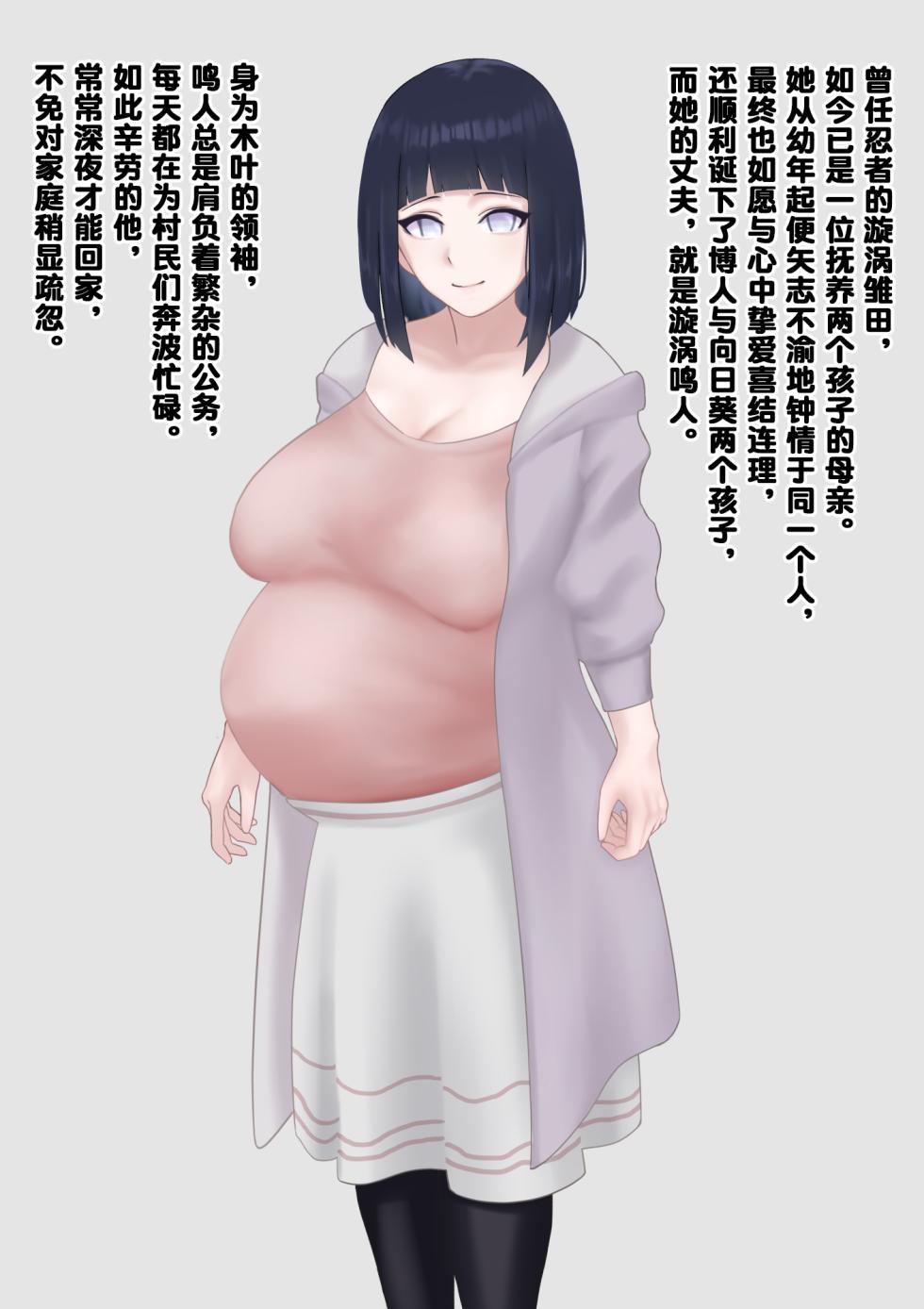 [1ドット右にずらしてください] 人妻はゴキブリの妻へと堕ちる [老M个人翻译] - Page 3