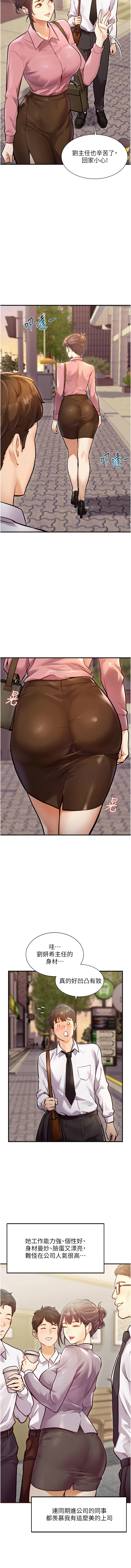 [抖抖抖抖 & 马铃薯国居民 | 馬鈴薯國居民] 特色新视界 | 特色新視界 1-13 [Chinese] [Ongoing] - Page 4