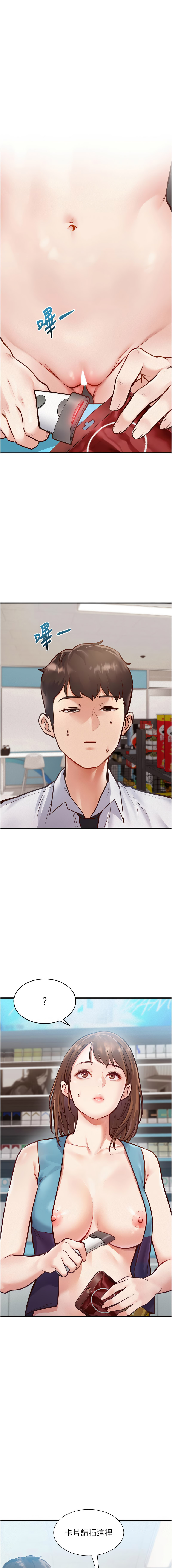 [抖抖抖抖 & 马铃薯国居民 | 馬鈴薯國居民] 特色新视界 | 特色新視界 1-13 [Chinese] [Ongoing] - Page 8