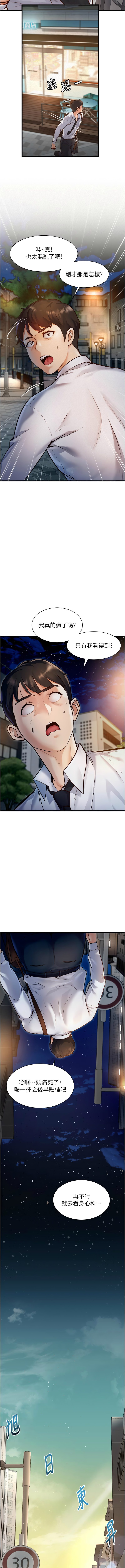 [抖抖抖抖 & 马铃薯国居民 | 馬鈴薯國居民] 特色新视界 | 特色新視界 1-13 [Chinese] [Ongoing] - Page 12