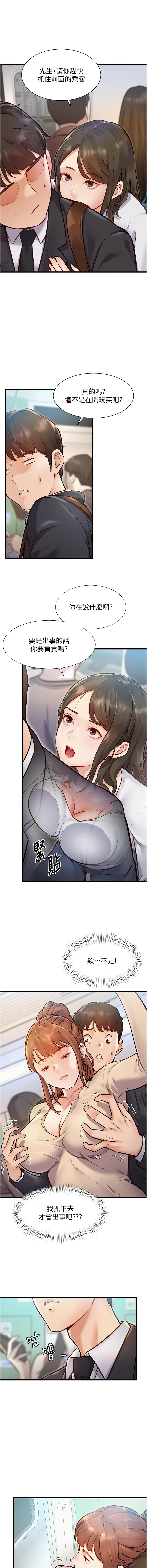 [抖抖抖抖 & 马铃薯国居民 | 馬鈴薯國居民] 特色新视界 | 特色新視界 1-13 [Chinese] [Ongoing] - Page 16