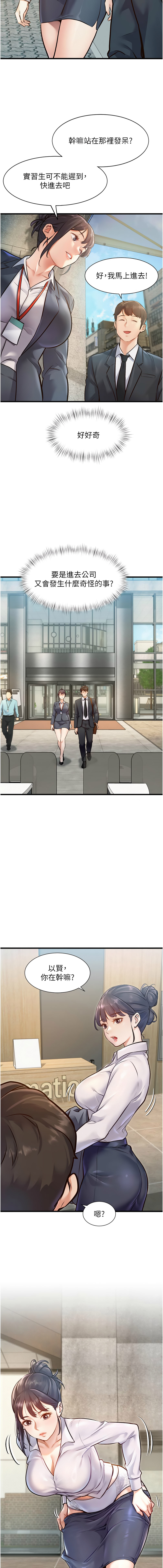 [抖抖抖抖 & 马铃薯国居民 | 馬鈴薯國居民] 特色新视界 | 特色新視界 1-13 [Chinese] [Ongoing] - Page 23