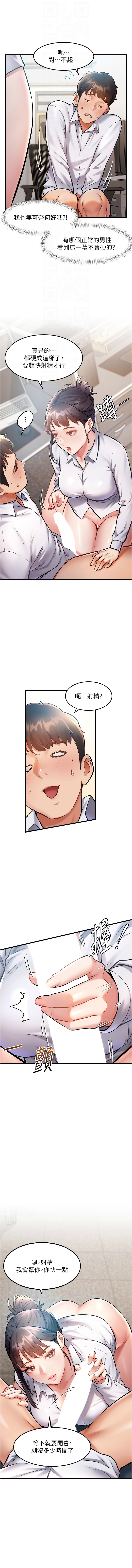 [抖抖抖抖 & 马铃薯国居民 | 馬鈴薯國居民] 特色新视界 | 特色新視界 1-13 [Chinese] [Ongoing] - Page 28