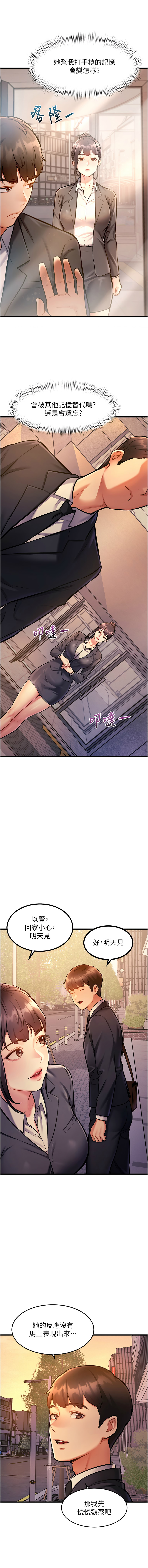 [抖抖抖抖 & 马铃薯国居民 | 馬鈴薯國居民] 特色新视界 | 特色新視界 1-13 [Chinese] [Ongoing] - Page 60