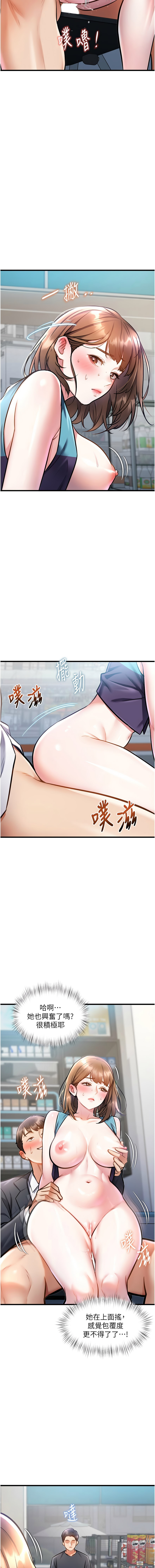 [抖抖抖抖 & 马铃薯国居民 | 馬鈴薯國居民] 特色新视界 | 特色新視界 1-13 [Chinese] [Ongoing] - Page 93