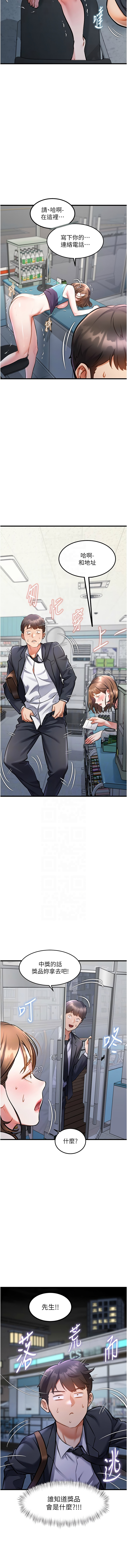 [抖抖抖抖 & 马铃薯国居民 | 馬鈴薯國居民] 特色新视界 | 特色新視界 1-13 [Chinese] [Ongoing] - Page 101