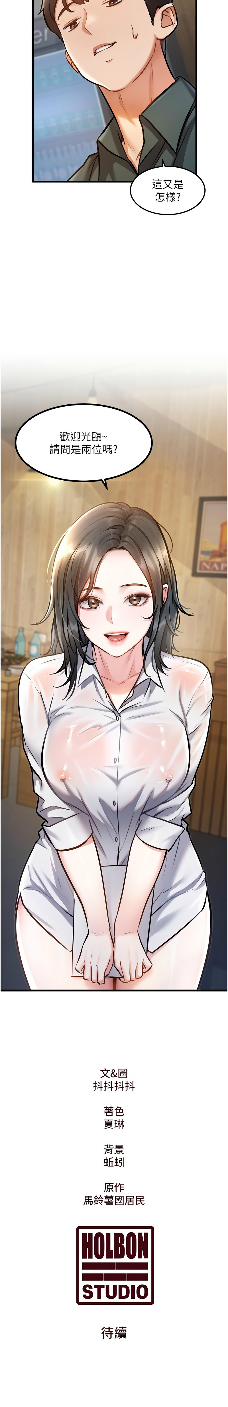 [抖抖抖抖 & 马铃薯国居民 | 馬鈴薯國居民] 特色新视界 | 特色新視界 1-13 [Chinese] [Ongoing] - Page 107