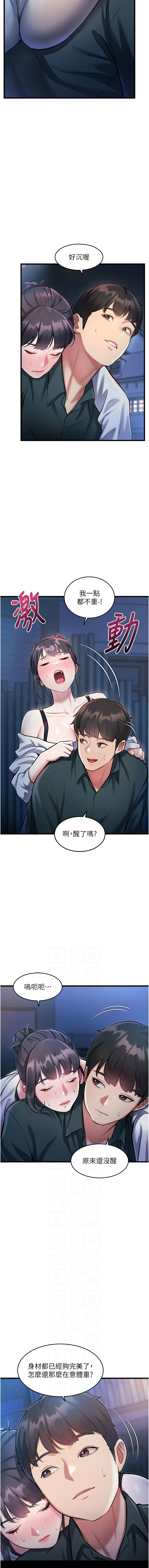 [抖抖抖抖 & 马铃薯国居民 | 馬鈴薯國居民] 特色新视界 | 特色新視界 1-13 [Chinese] [Ongoing] - Page 137