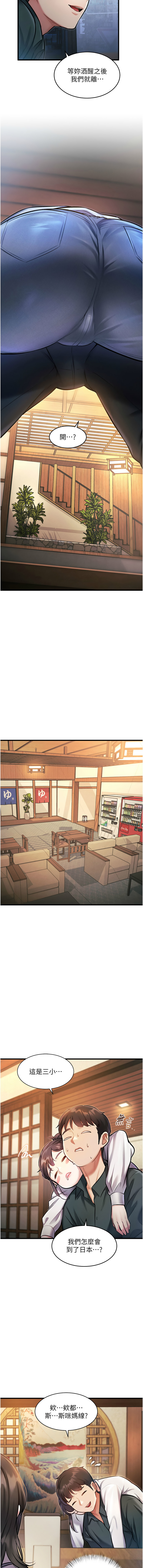 [抖抖抖抖 & 马铃薯国居民 | 馬鈴薯國居民] 特色新视界 | 特色新視界 1-13 [Chinese] [Ongoing] - Page 142