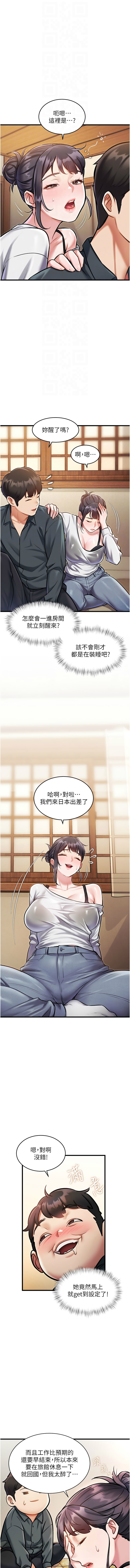 [抖抖抖抖 & 马铃薯国居民 | 馬鈴薯國居民] 特色新视界 | 特色新視界 1-13 [Chinese] [Ongoing] - Page 147