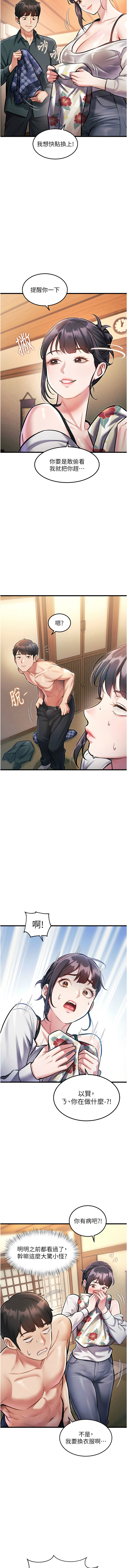 [抖抖抖抖 & 马铃薯国居民 | 馬鈴薯國居民] 特色新视界 | 特色新視界 1-13 [Chinese] [Ongoing] - Page 149