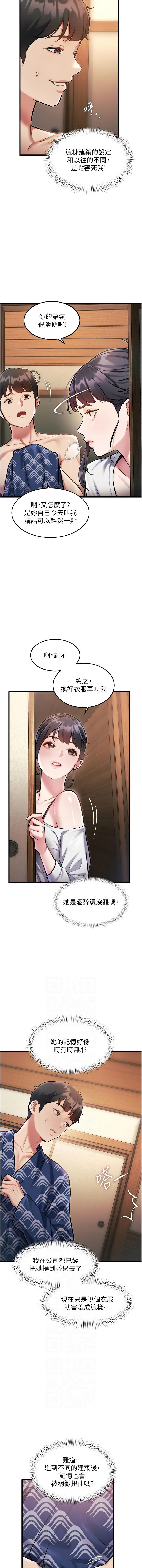 [抖抖抖抖 & 马铃薯国居民 | 馬鈴薯國居民] 特色新视界 | 特色新視界 1-13 [Chinese] [Ongoing] - Page 152