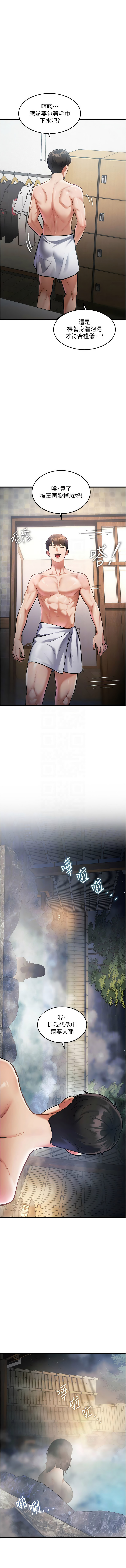 [抖抖抖抖 & 马铃薯国居民 | 馬鈴薯國居民] 特色新视界 | 特色新視界 1-13 [Chinese] [Ongoing] - Page 155