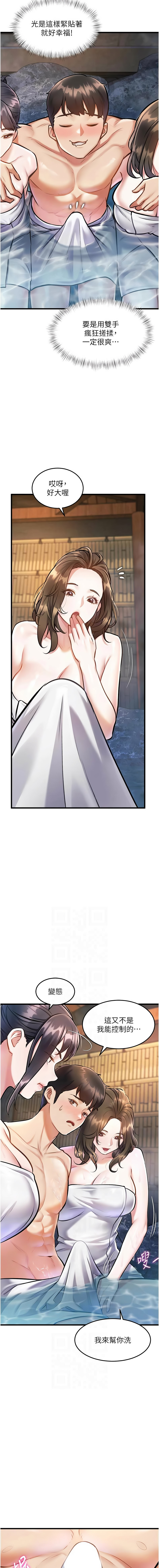 [抖抖抖抖 & 马铃薯国居民 | 馬鈴薯國居民] 特色新视界 | 特色新視界 1-13 [Chinese] [Ongoing] - Page 167