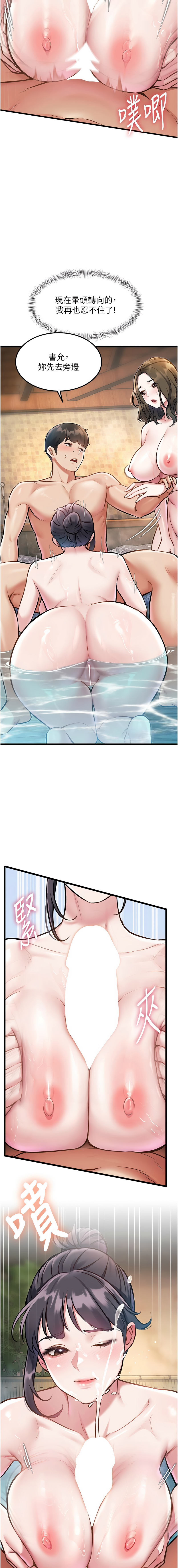 [抖抖抖抖 & 马铃薯国居民 | 馬鈴薯國居民] 特色新视界 | 特色新視界 1-13 [Chinese] [Ongoing] - Page 186