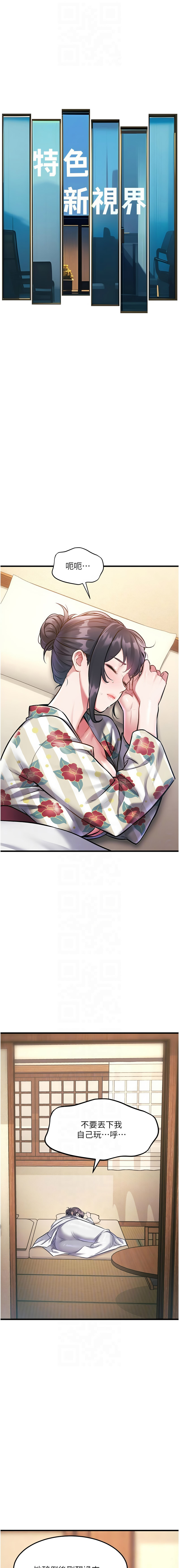 [抖抖抖抖 & 马铃薯国居民 | 馬鈴薯國居民] 特色新视界 | 特色新視界 1-13 [Chinese] [Ongoing] - Page 189