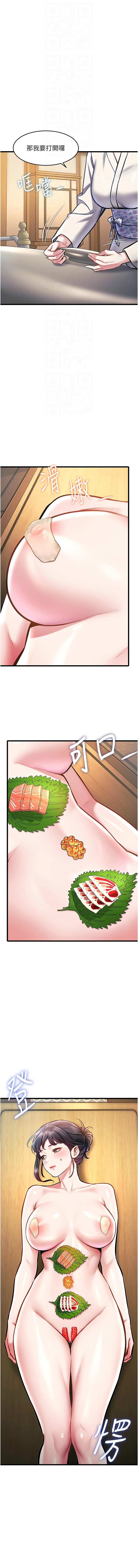 [抖抖抖抖 & 马铃薯国居民 | 馬鈴薯國居民] 特色新视界 | 特色新視界 1-13 [Chinese] [Ongoing] - Page 218