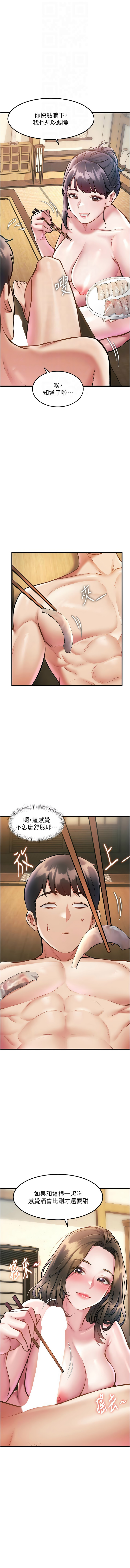 [抖抖抖抖 & 马铃薯国居民 | 馬鈴薯國居民] 特色新视界 | 特色新視界 1-13 [Chinese] [Ongoing] - Page 226