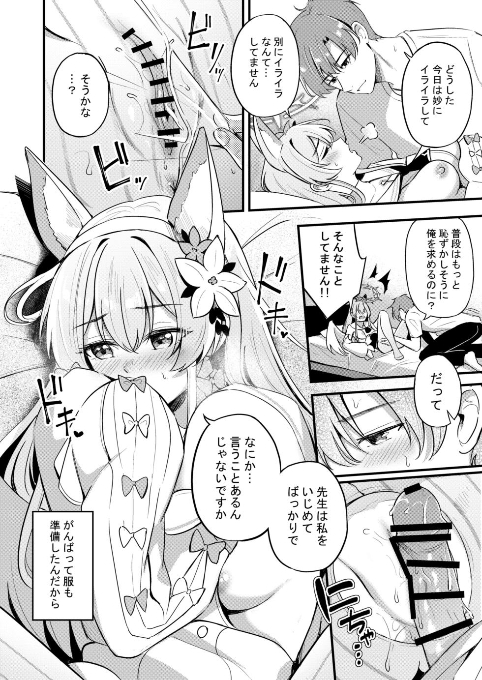 [Koniro Kajitsu (KonKa)] Ecchi na Ko wa Kirai desu ka? (Blue Archive) [Digital] - Page 13