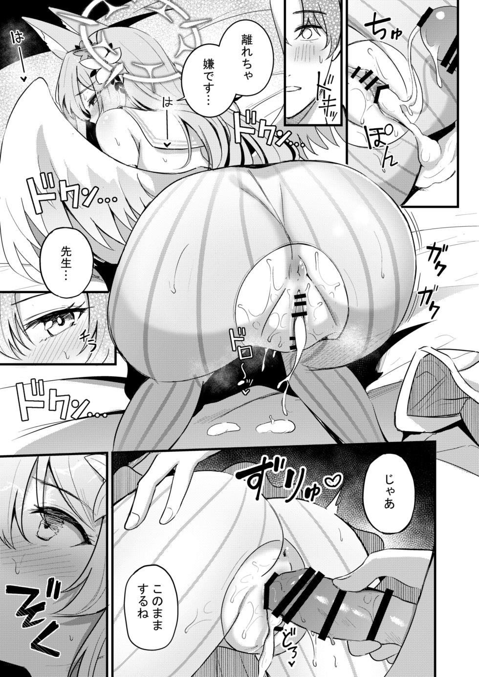 [Koniro Kajitsu (KonKa)] Ecchi na Ko wa Kirai desu ka? (Blue Archive) [Digital] - Page 18