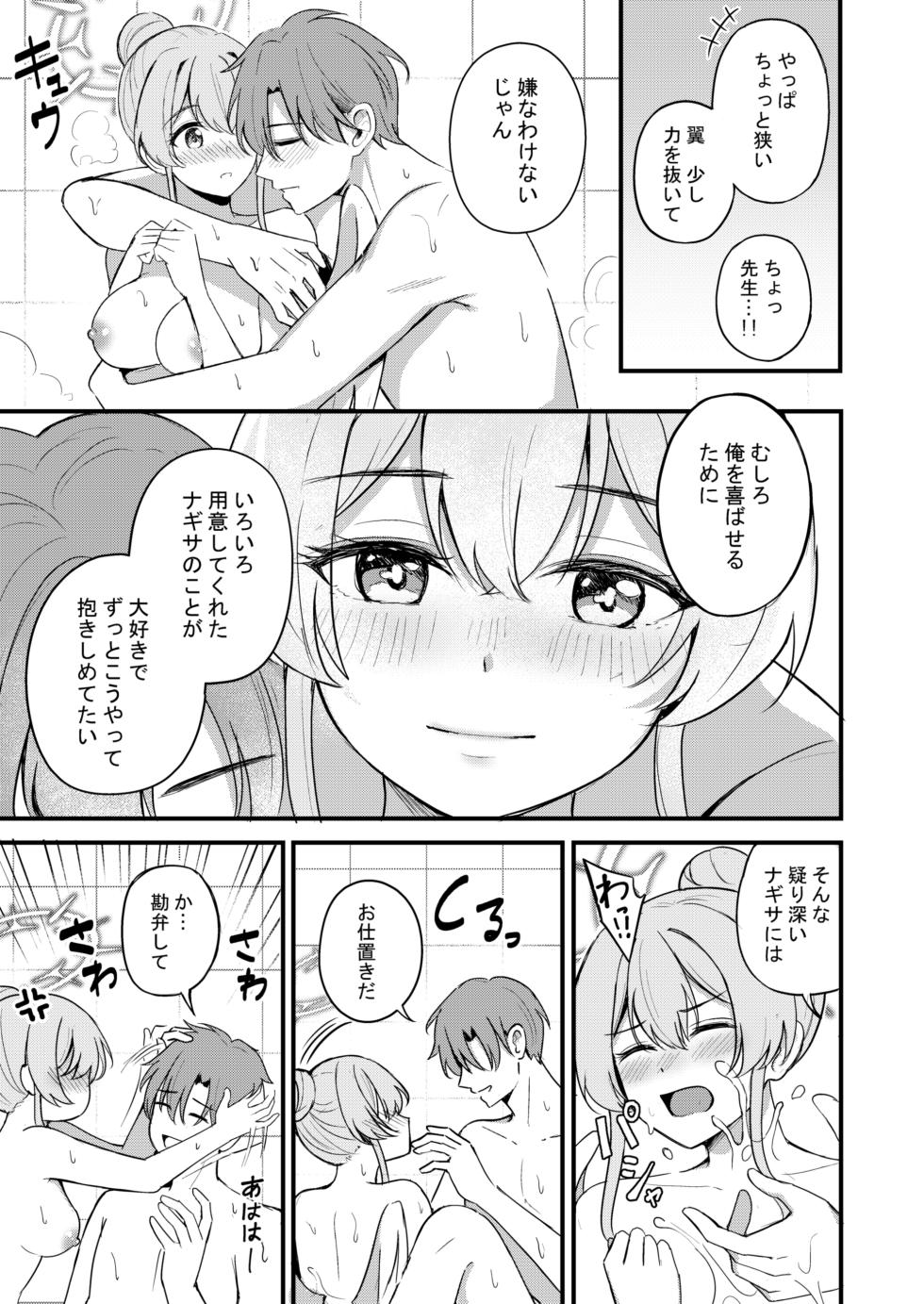 [Koniro Kajitsu (KonKa)] Ecchi na Ko wa Kirai desu ka? (Blue Archive) [Digital] - Page 24