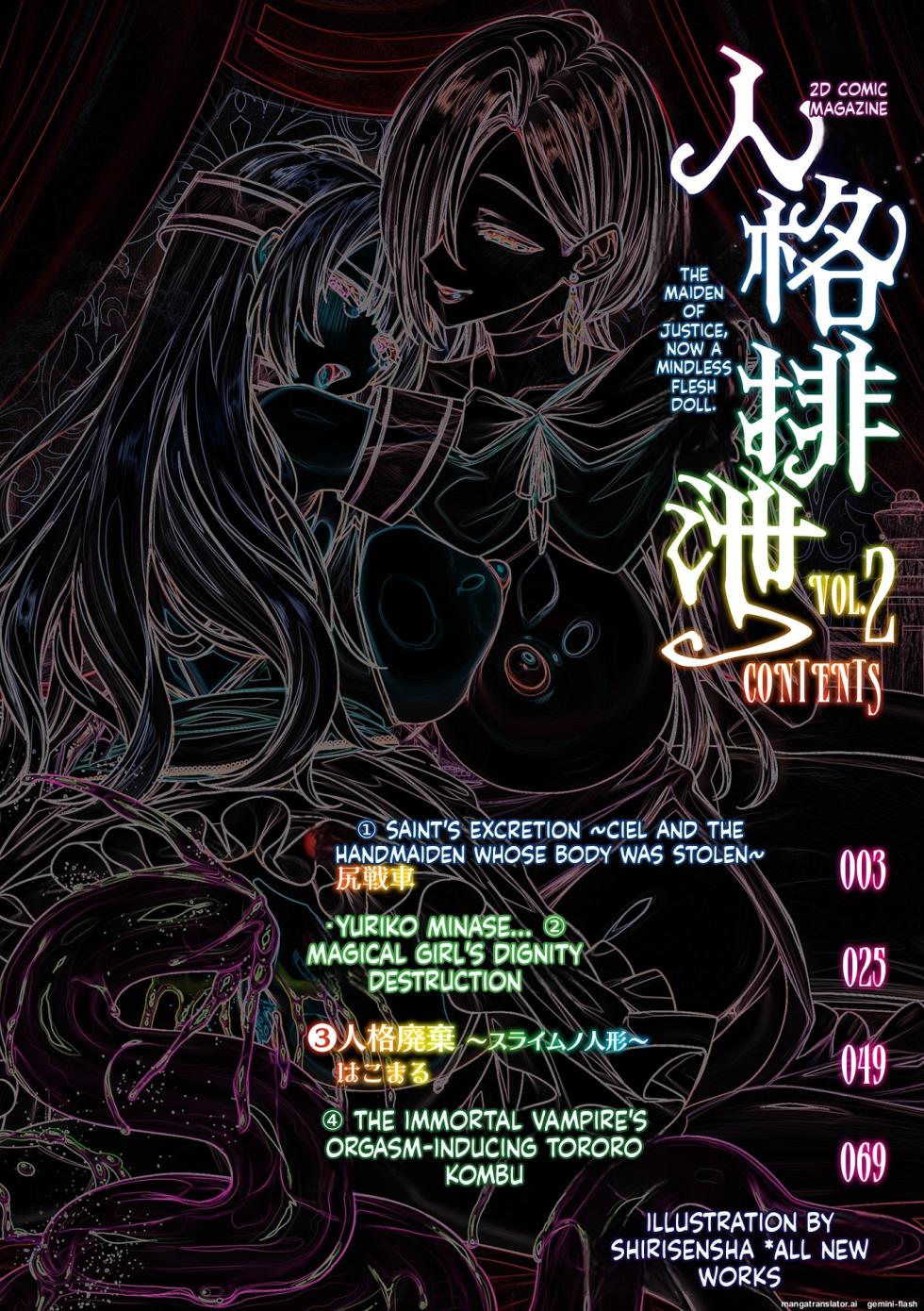 [Anthology] 2D Comic Magazine Jinkaku Haisetsu Ishi Naki Niku Ningyou to Narihateta Seigi no Otome Vol. 2 [English] [Digital] - Page 2