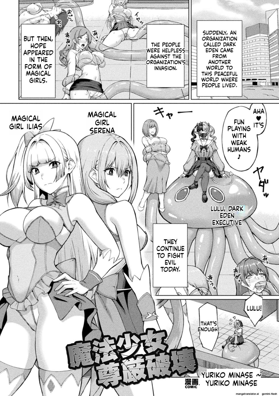 [Anthology] 2D Comic Magazine Jinkaku Haisetsu Ishi Naki Niku Ningyou to Narihateta Seigi no Otome Vol. 2 [English] [Digital] - Page 25