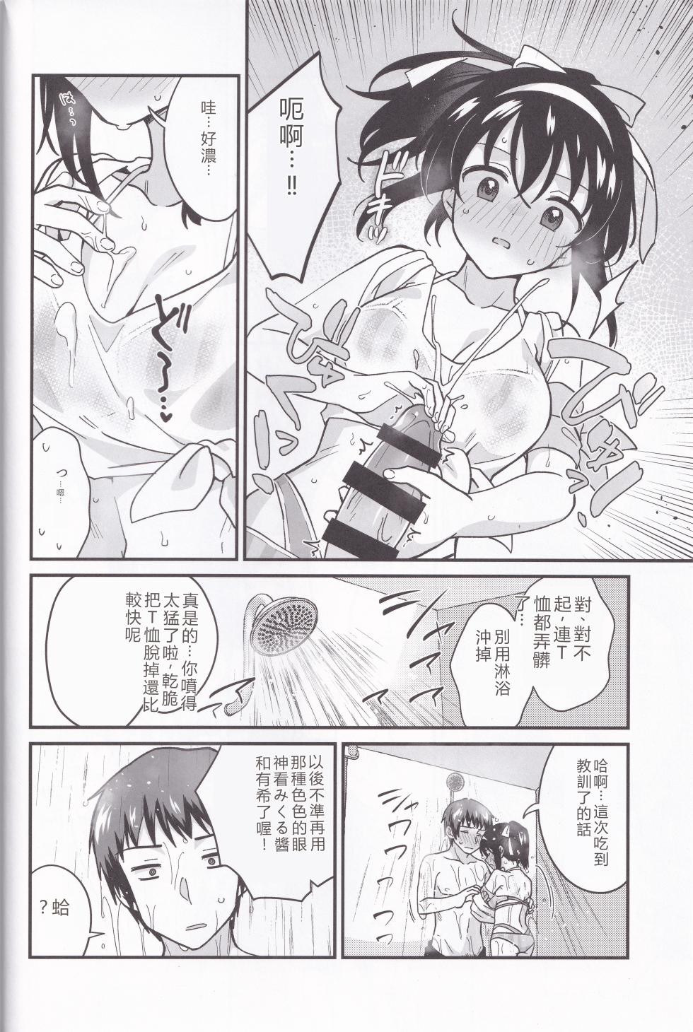 (C106) [Niwatoritowani (Taiki)] Mizugi  Ponyta ja Shikatanai! (Suzumiya Haruhi no Yuuutsu) [Chinese] [RATKING機翻] - Page 8