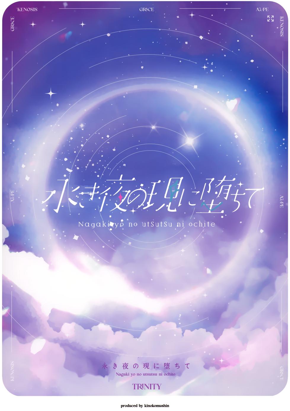 (C106) [Kinokomushin (Kinokomushi)] Nagaki Yo no Utsutsu ni Ochite  | Chìm Đắm Vào Thực Tại Của Đêm Trường (Blue Archive)  [Vietnamese Tiếng Việt] [KL] - Page 21