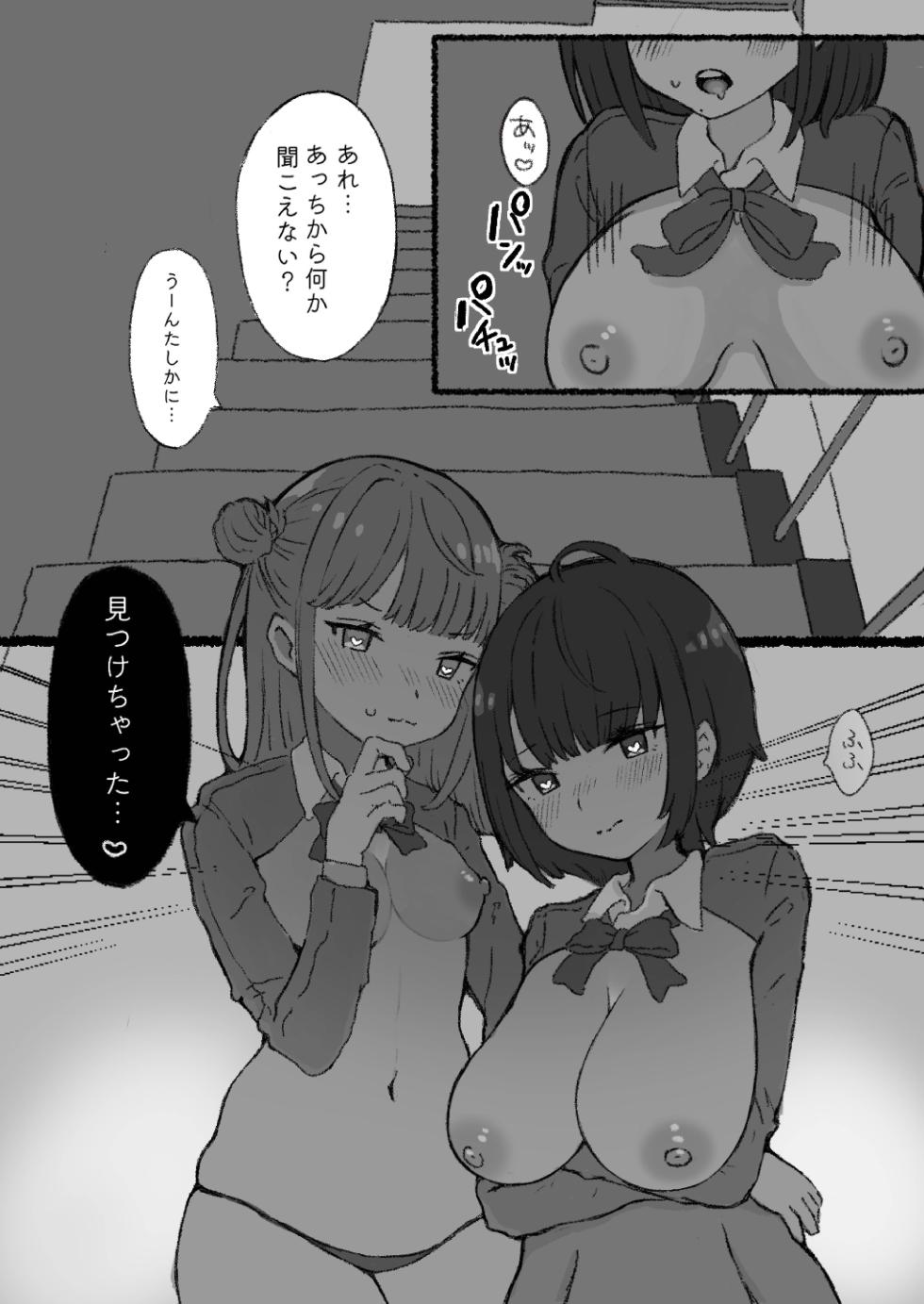 [Kousokugu to Gangu (Em Type)] Mugaisou na Futomayu  JK ni Tsuite Ittara Do-Hentai datta...! [Digital] - Page 17