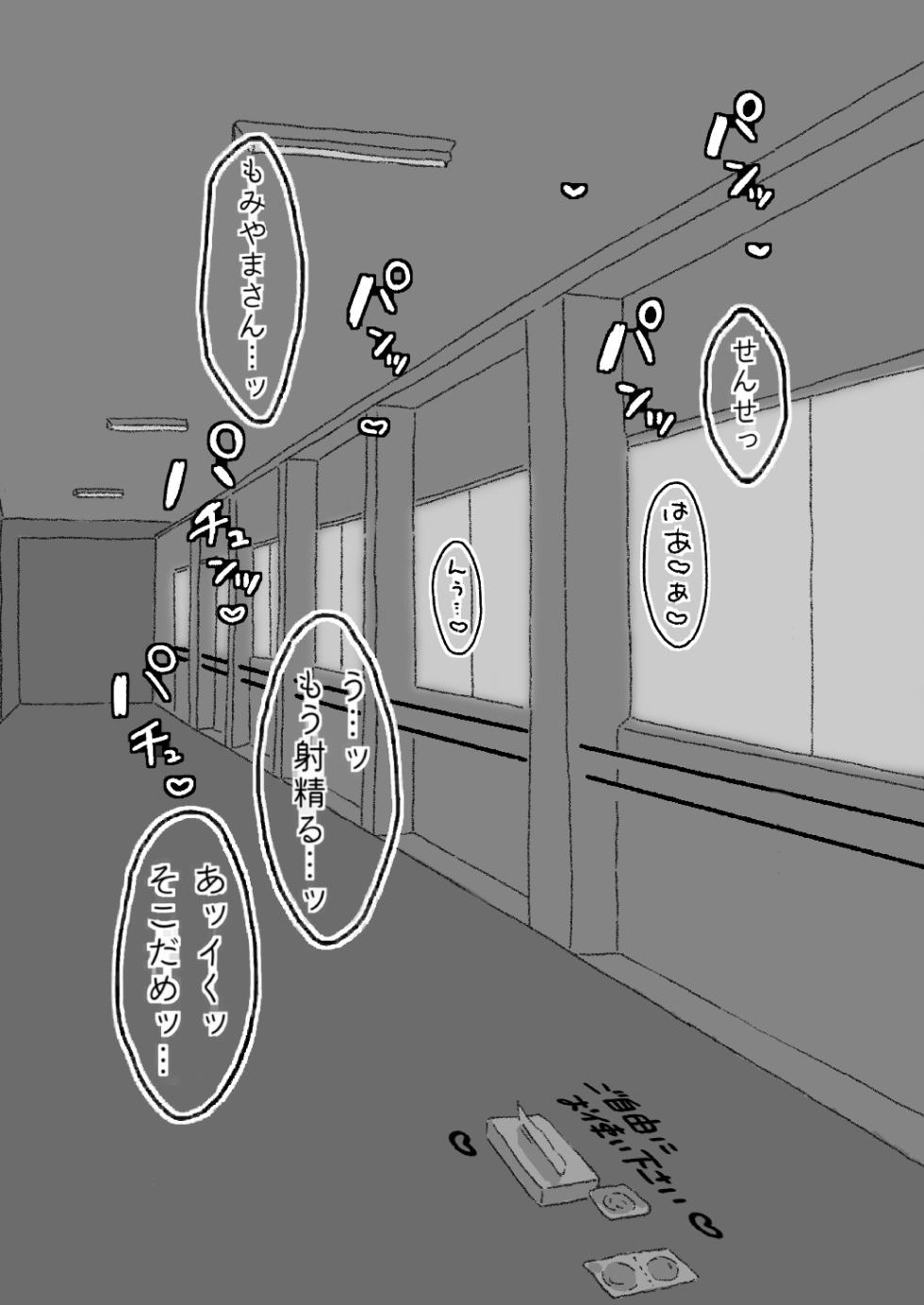 [Kousokugu to Gangu (Em Type)] Mugaisou na Futomayu  JK ni Tsuite Ittara Do-Hentai datta...! [Digital] - Page 18