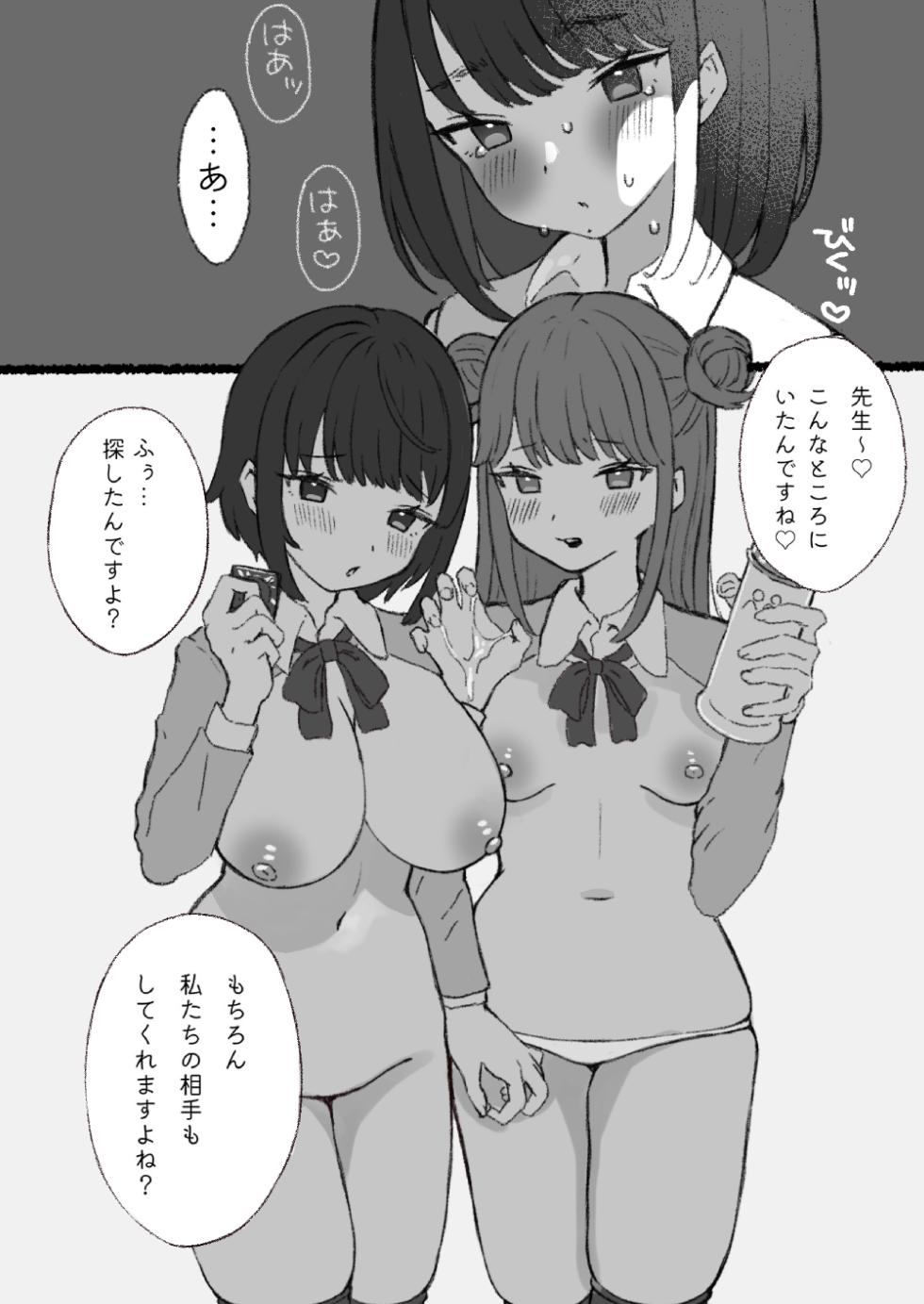 [Kousokugu to Gangu (Em Type)] Mugaisou na Futomayu  JK ni Tsuite Ittara Do-Hentai datta...! [Digital] - Page 21