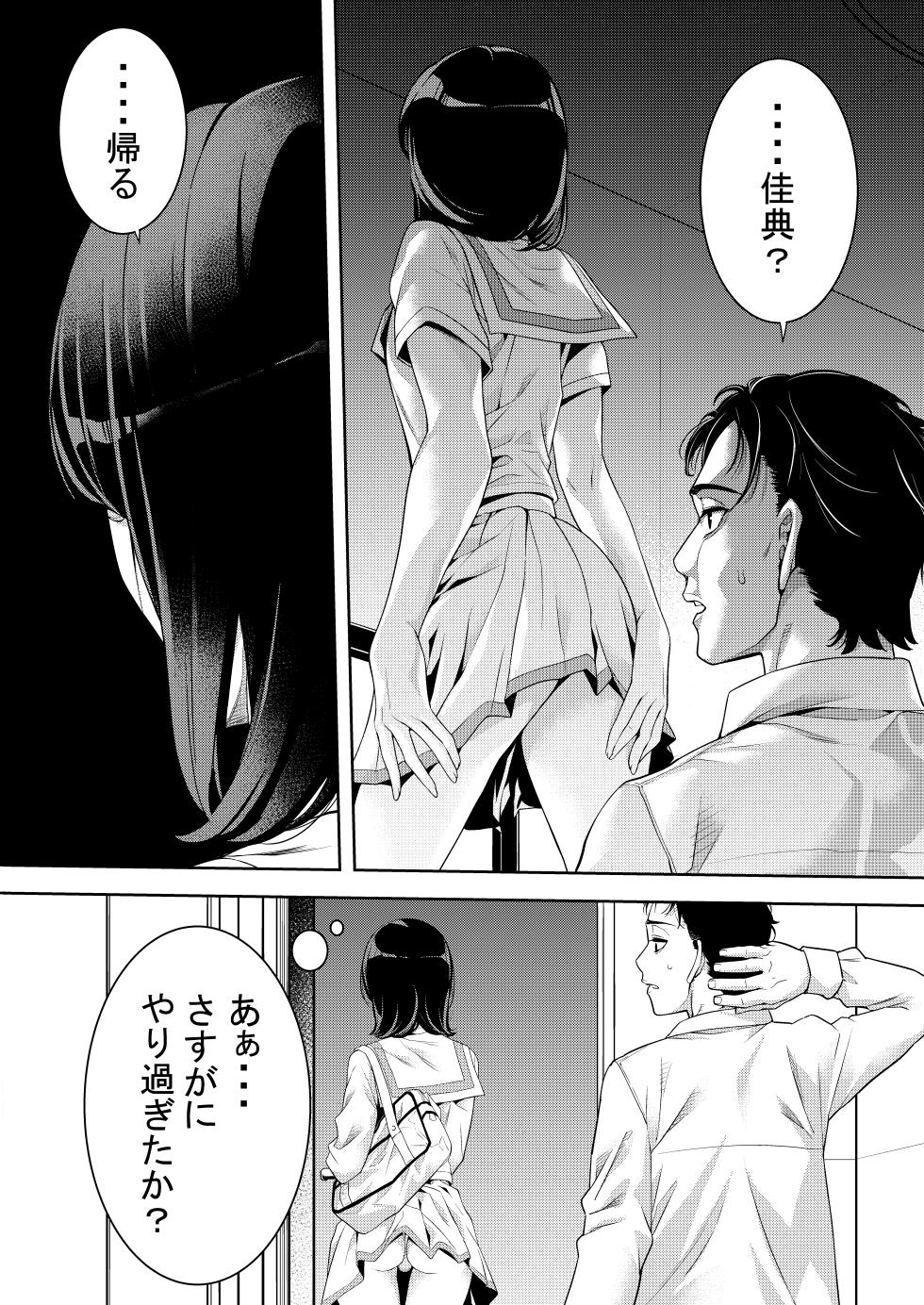 [Brappi (Brother Pierrot)] Gamer Otokonoko to Chinchin Play - Page 7