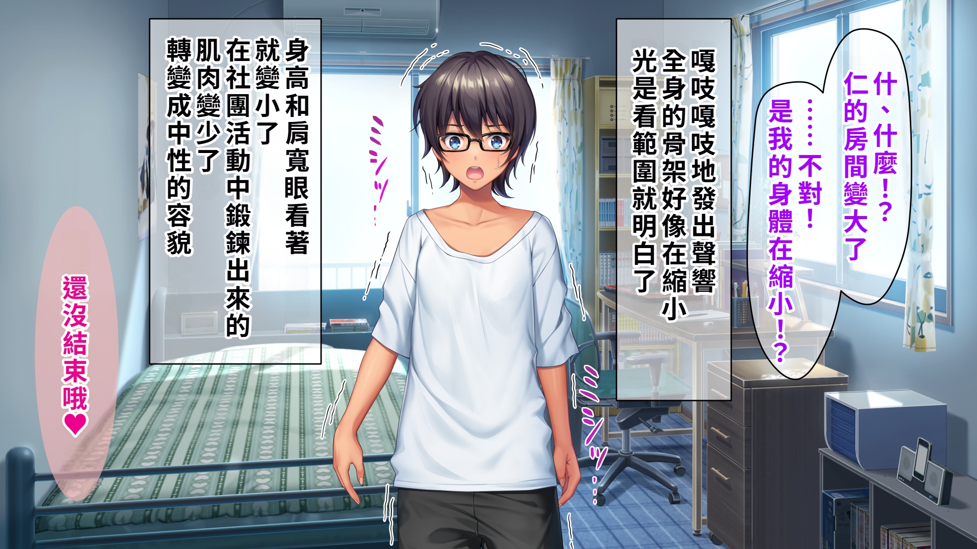 [TSFのF (なめたけのこ)]严厉又认真的哥哥♂变成温柔又色色的姐姐♀的故事[WPSX润色] - Page 21