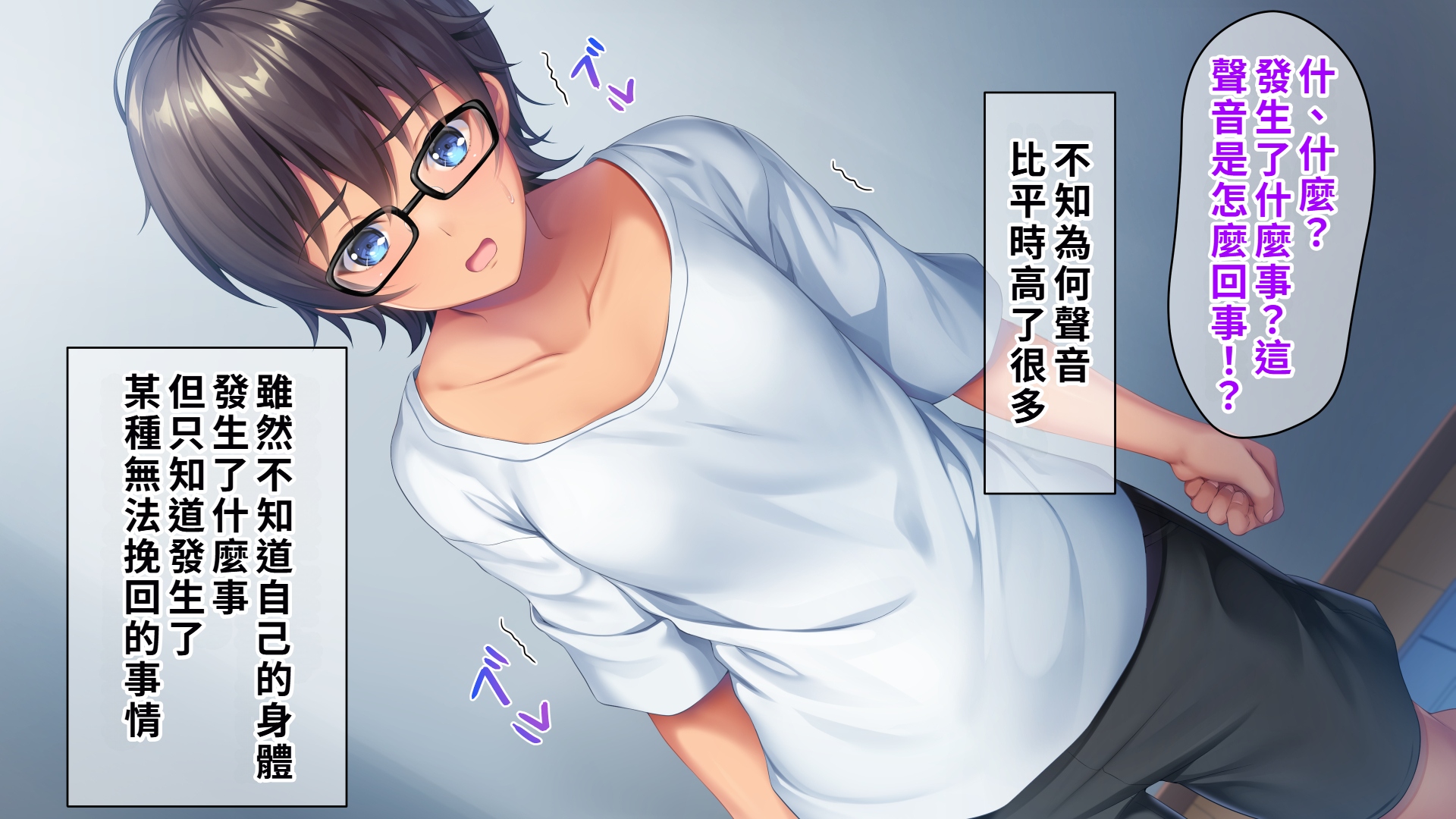[TSFのF (なめたけのこ)]严厉又认真的哥哥♂变成温柔又色色的姐姐♀的故事[WPSX润色] - Page 30