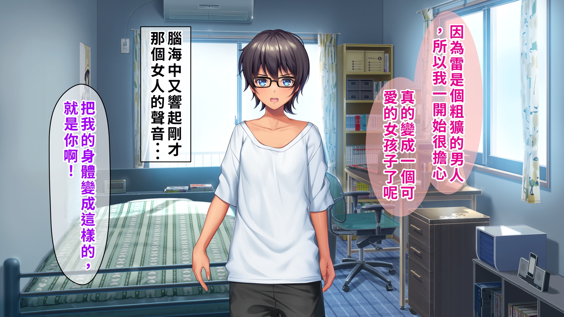 [TSFのF (なめたけのこ)]严厉又认真的哥哥♂变成温柔又色色的姐姐♀的故事[WPSX润色] - Page 38