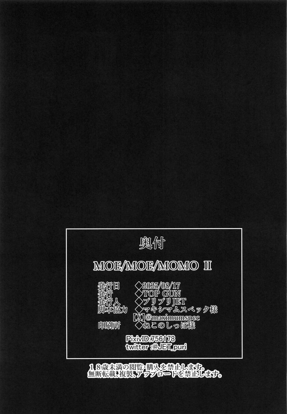 (C106) [TOPGUN (Puripuri Jet)] MOE/MOE/MOMO II (Dandadan) [Portuguese-BR] [Bakai.org] - Page 36