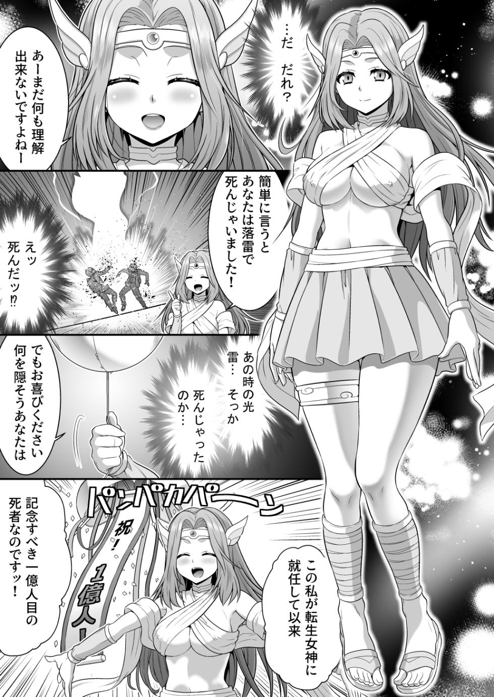 [Amuai Okashi Seisakusho (Kaneko Naoya)] Majimena Aitsu ha Inran Sakyubasu Fuzaketa Aitsu ha Seiso Reijou - Page 5