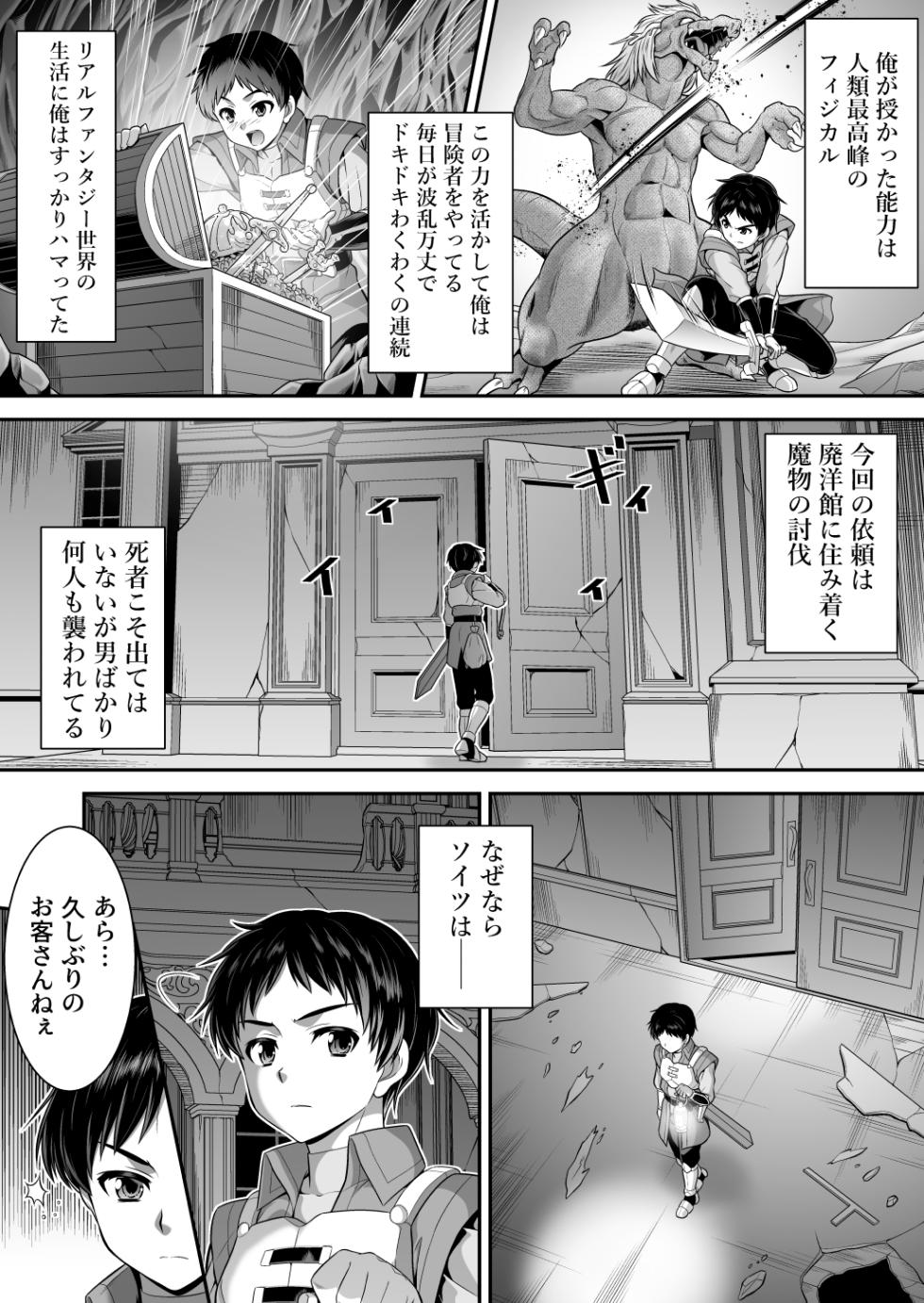 [Amuai Okashi Seisakusho (Kaneko Naoya)] Majimena Aitsu ha Inran Sakyubasu Fuzaketa Aitsu ha Seiso Reijou - Page 9