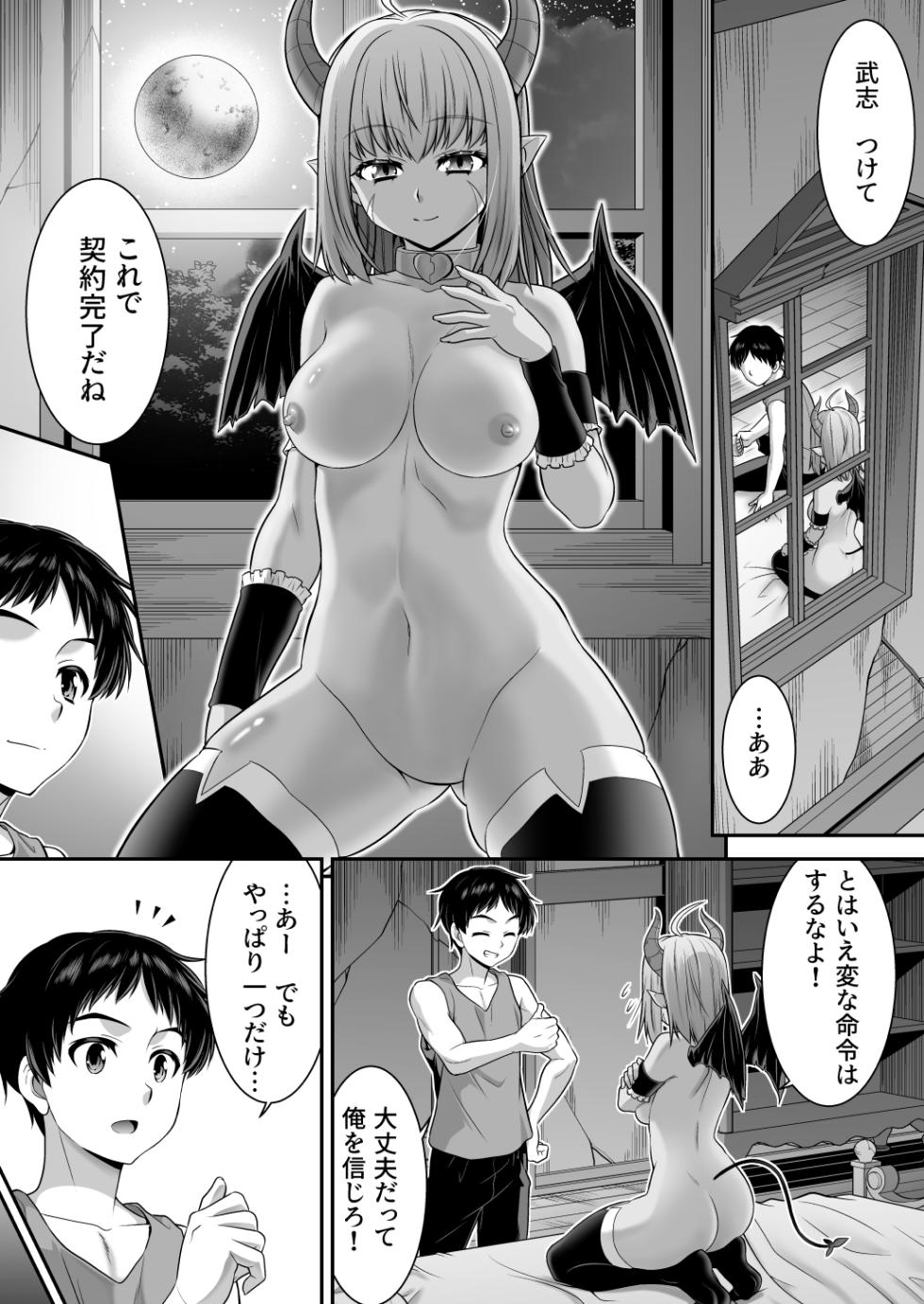 [Amuai Okashi Seisakusho (Kaneko Naoya)] Majimena Aitsu ha Inran Sakyubasu Fuzaketa Aitsu ha Seiso Reijou - Page 23