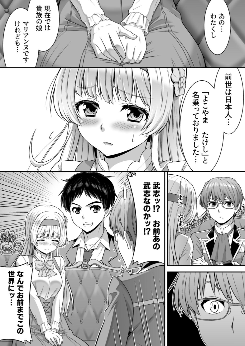 [Amuai Okashi Seisakusho (Kaneko Naoya)] Majimena Aitsu ha Inran Sakyubasu Fuzaketa Aitsu ha Seiso Reijou - Page 30