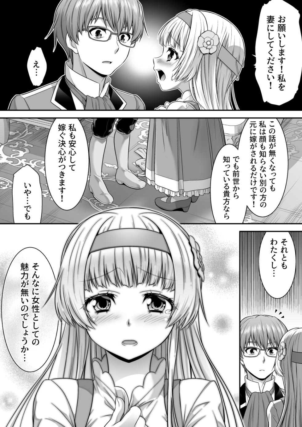 [Amuai Okashi Seisakusho (Kaneko Naoya)] Majimena Aitsu ha Inran Sakyubasu Fuzaketa Aitsu ha Seiso Reijou - Page 34