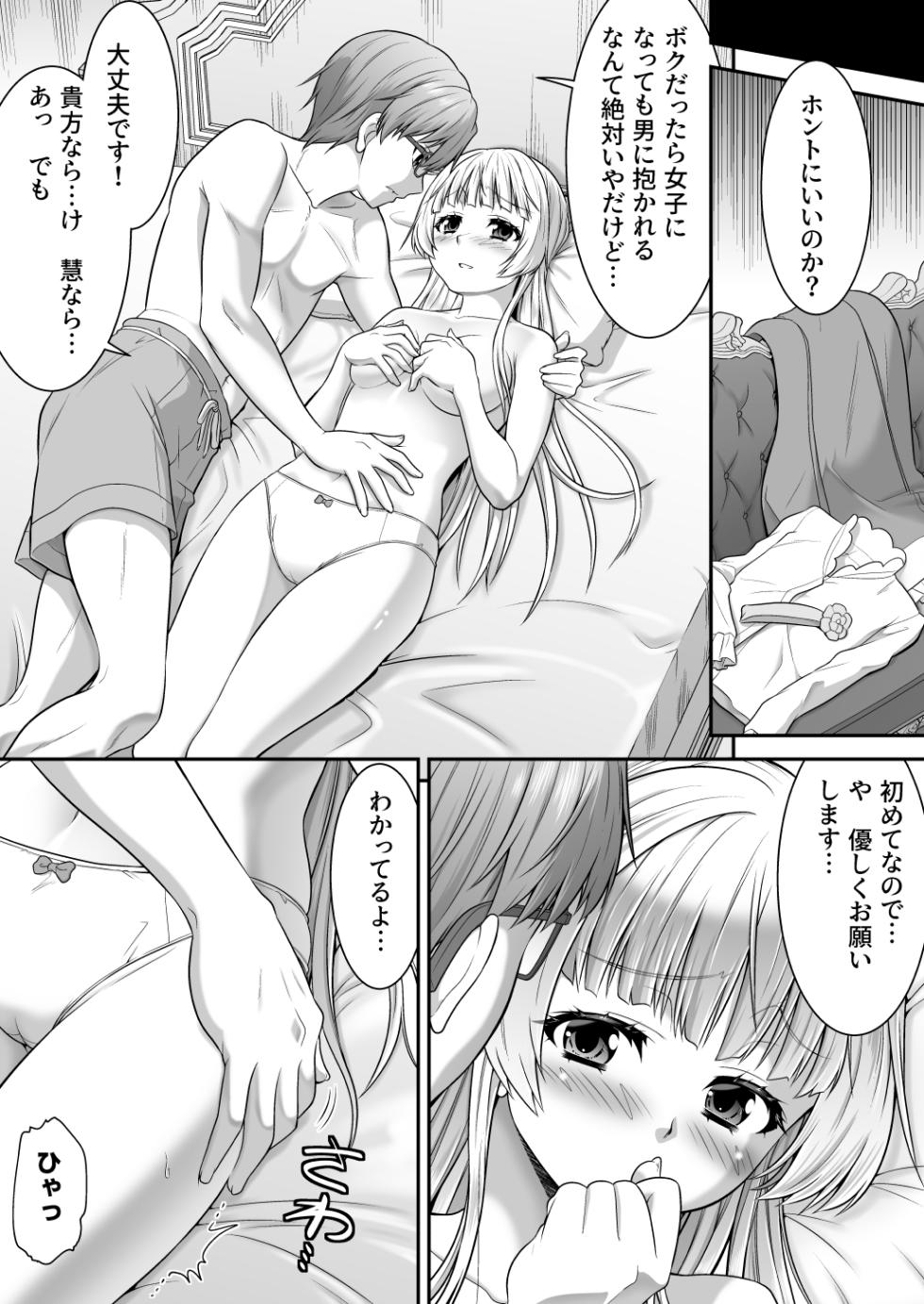 [Amuai Okashi Seisakusho (Kaneko Naoya)] Majimena Aitsu ha Inran Sakyubasu Fuzaketa Aitsu ha Seiso Reijou - Page 36
