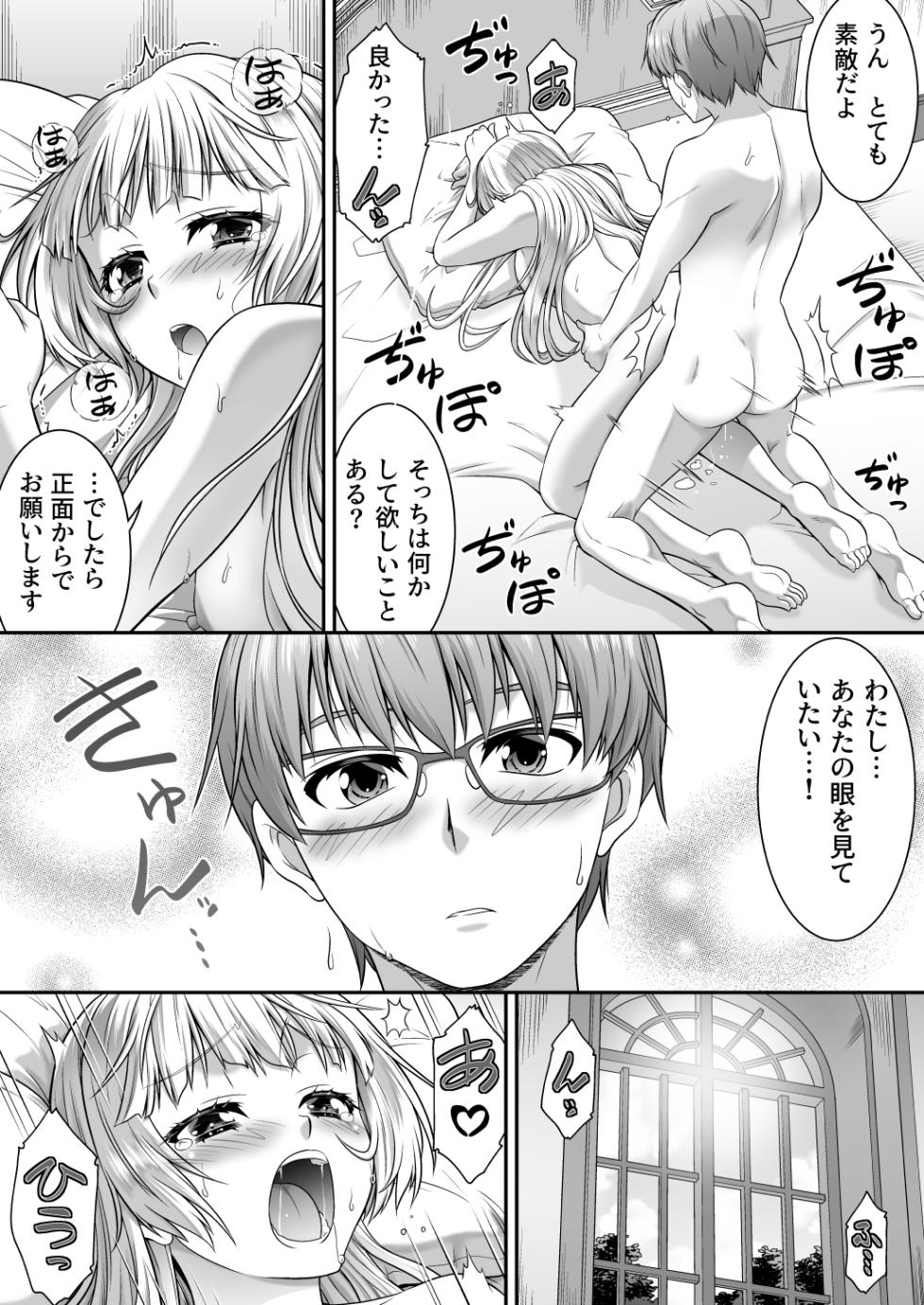 [Amuai Okashi Seisakusho (Kaneko Naoya)] Majimena Aitsu ha Inran Sakyubasu Fuzaketa Aitsu ha Seiso Reijou - Page 40