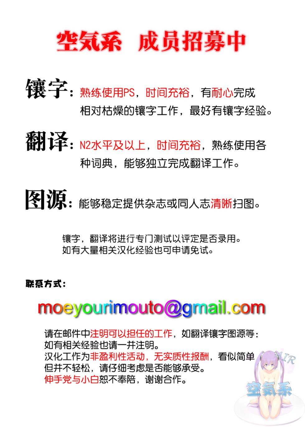 [Mujikami] phoebe (Wuthering Waves) [Chinese] [空気系☆漢化] - Page 13